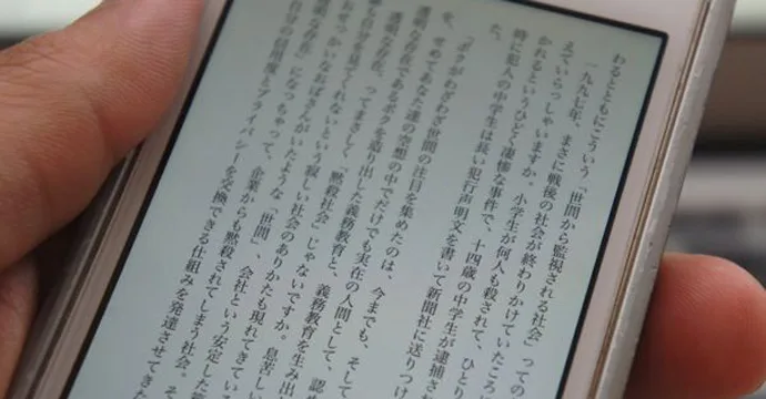 Kindleアンリミテッドの裏技 制限の10冊以上を同時に保存する方法